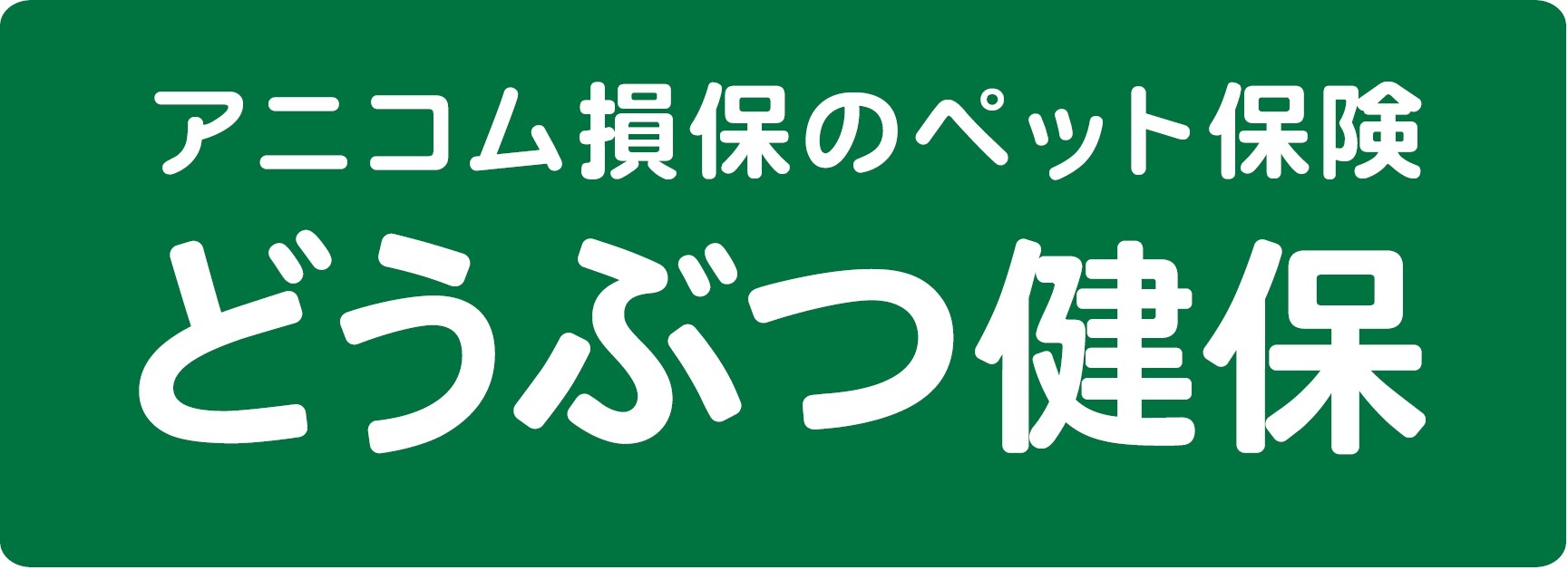 doubutsukenpo